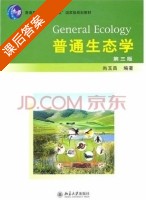 普通生态学 第三版 课后答案 (尚玉昌) - 封面