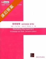 营销管理 知识和技能 第七版 课后答案 ([美]paul peter) - 封面