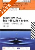 80x86 IBM PC及兼容计算机 卷I和卷II 汇编语言 设计与接口技术 第三版 课后答案 (Muhammad Ali) - 封面