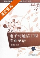 电子与通信工程专业英语 课后答案 (赵桂钦) - 封面