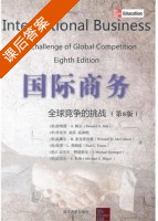 国际商务 全球竞争的挑战 第八版 课后答案 ([美]Donald A.) - 封面