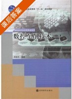 数控车削技术 课后答案 (周保牛) - 封面