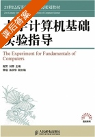 大学计算机基础实验指导 课后答案 (谢芳 刘菲) - 封面