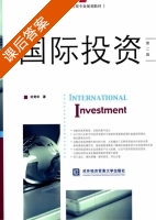 国际投资 第二版 课后答案 (杜奇华) - 封面