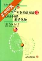 化学专业基础英语 第Ⅱ册 课后答案 ([美]Philip Ball) - 封面