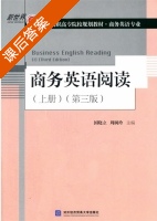 商务英语阅读 第三版 上册 课后答案 (国晓立 周树玲) - 封面