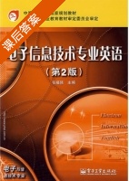 电子信息技术专业英语 第二版 课后答案 (张福强) - 封面