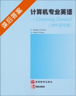 计算机专业英语 2008影印版 课后答案 (Timothy O'Leary) - 封面