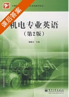 机电专业英语 第二版 课后答案 (杨春生) - 封面