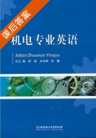 机电专业英语 课后答案 (李瑞 王东辉) - 封面