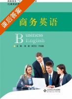 商务英语 课后答案 (陈颖 徐艺文) - 封面