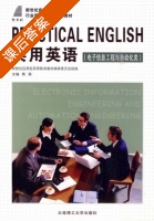 实用英语 课后答案 (熊英) - 封面