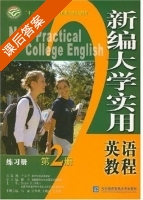 新编大学实用英语教程 练习册 第2册 课后答案 (冯丽) - 封面