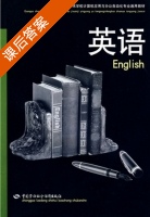 英语 课后答案 (罗文) - 封面