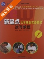 新起点大学基础英语教程 读写教程 第1册 课后答案 (杨治忠 王海啸) - 封面