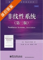 非线性系统 第三版 课后答案 (朱义胜 董辉) - 封面