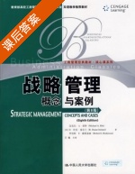 战略管理 概念与案例 第八版 课后答案 ([美]希特 吕巍) - 封面