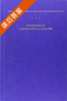 Principles of Mathematical Analysis 课后答案 (Rudin Walter) - 封面