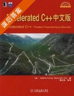 Accelerated C++中文版 课后答案 ([美]Andrew Barbara) - 封面