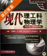 现代理工科物理学 英文版 原书 第三版 课后答案 ([美]兰德尔?D.奈特 (Randall D.Knight) ) - 封面