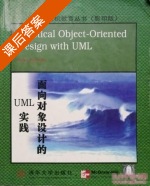 面向对象设计的UML实践 课后答案 (Mark Priestley) - 封面