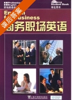 商务职场英语 课后答案 (威廉姆斯) - 封面