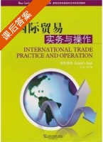 国际贸易实务与操作 课后答案 (李月菊) - 封面