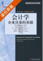 会计学 企业决策的基础 财务会计分册 原书 第十六版 课后答案 ([美]简R.威廉姆斯 张华) - 封面