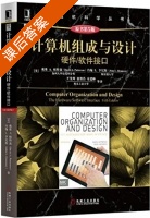 计算机组成与设计 硬件/软件接口 第五版 课后答案 (戴维A.帕特森 约翰L.亨尼斯) - 封面