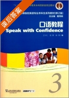 口语教程3 (修订版) 课后答案 (王守仁 张瑛) - 封面