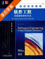 软件工程实践者的研究方法 英文版 第八版 课后答案 ([美]Roger·S.Pressman Bruce·R.Maxim) - 封面