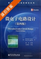 微电子电路设计 第四版 课后答案 (Richard·C.Jaeger 张为) - 封面