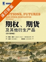 期权 期货及其他衍生产品 第九版 课后答案 (约翰.赫尔 王勇) - 封面