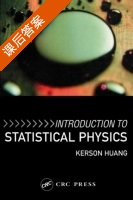 Introduction to Statistical Physics 课后答案 (Kerson Huang) - 封面