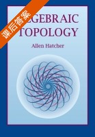 Algebraic Topology 课后答案 (Allen.Hatcher) - 封面