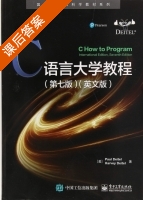 C语言大学教程 英文版 第七版 课后答案 (Paul.Deitel Harvey.Deitel) - 封面