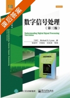 数字信号处理 第三版 课后答案 (Richard.G.Lyons 张建华) - 封面