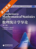 数理统计学导论 影印版 第五版 课后答案 (Robert.V.Hogg) - 封面