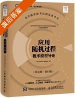 应用随机过程 概率模型导论 英文版 第十一版 课后答案 (Sheldon.M.Ross) - 封面