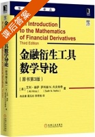 金融衍生工具数学导论 第三版 课后答案 (艾利·赫萨 冉启康) - 封面