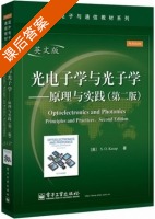 光电子学与光子学 原理与实践 英文版 第二版 课后答案 ([英]S.O.Kasap) - 封面