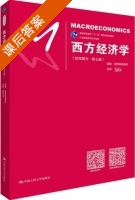 西方经济学 第七版 宏观部分 课后答案 (高鸿业) - 封面