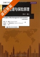 风险管理与保险原理 第十二版 课后答案 (乔治·E·瑞达 刘春江) - 封面