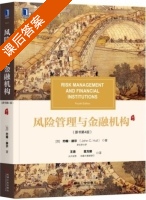 风险管理与金融机构 第四版 课后答案 (约翰·赫尔/John·C.Hull 王勇) - 封面