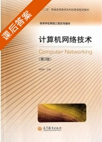 计算机网络技术 第二版 课后答案 (施晓秋) - 封面