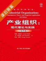 产业组织 现代理论与实践 第四版 课后答案 (林恩·佩波尔 丹·理查兹) - 封面