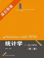 统计学 基于SPSS 第二版 课后答案 (贾俊平) - 封面