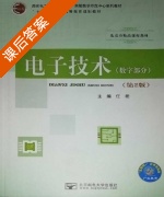 电子技术 数字部分 第二版 课后答案 (任希) - 封面