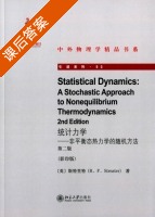 统计力学 非平衡态热力学的随机方法 影印版 第二版 课后答案 (斯特里特/R.F.Streater) - 封面