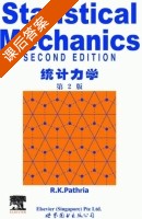 统计力学 第二版 课后答案 (R.K.Pathria) - 封面